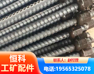 绵竹右旋螺纹锚杆
