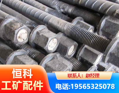 绵竹左旋螺纹锚杆