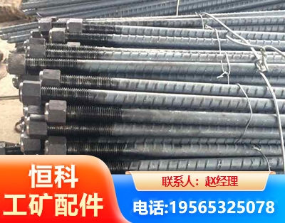 绵竹左旋螺纹锚杆
