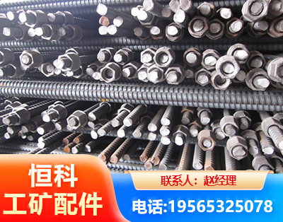 绵竹右旋螺纹锚杆